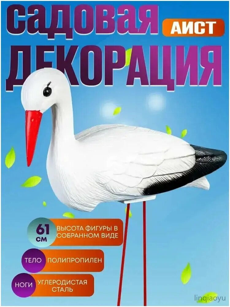 Фигурка садовая
