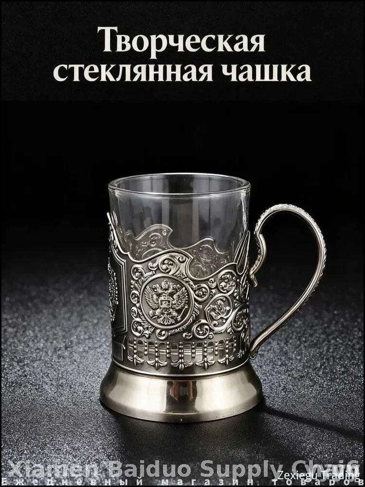 Подстаканник с чашкой, Русский классический стиль, ручная работа, термостойкое стекло, серебристый — фото 1