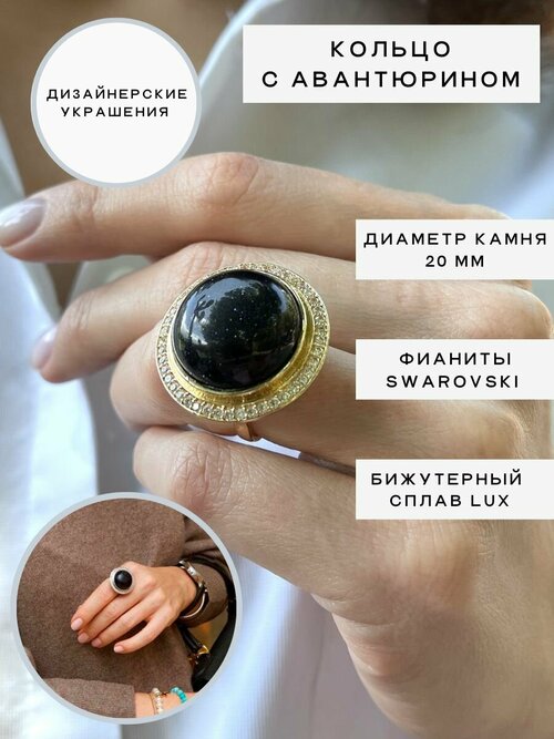 Кольцо Коктейльное кольцо Billion, размер 17, черный