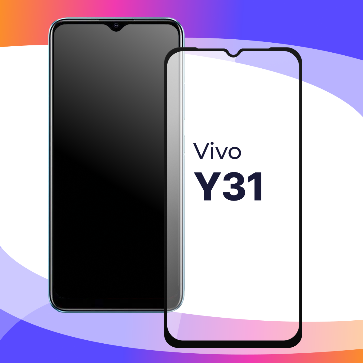 Защитное стекло для телефона Vivo Y31 / Глянцевое противоударное стекло с олеофобным покрытием на смартфон Виво У31
