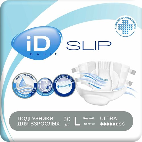 Подгузники для взрослых iD Slip Basic, L, 100-150 см, 30 шт.