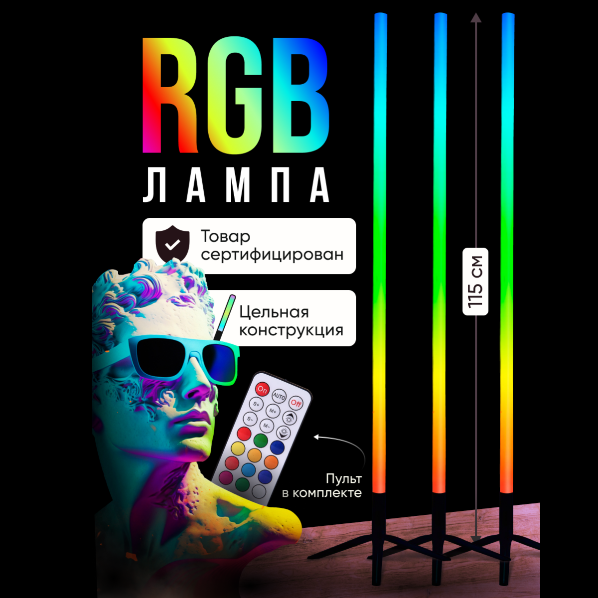 Светильник RGB LED лампа неоновая напольная