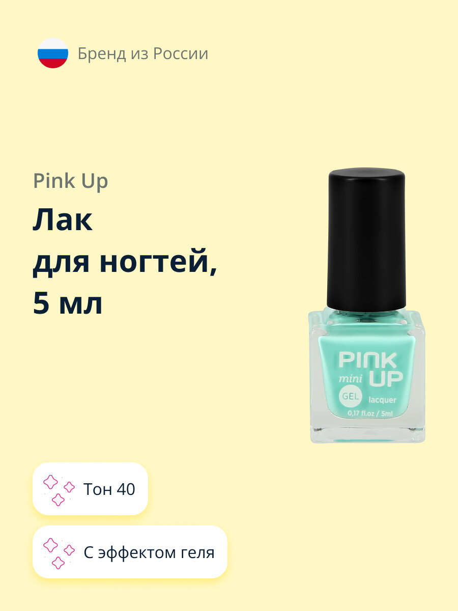 фото Лак для ногтей PINK UP MINI GEL с эффектом геля тон 40, 5 мл