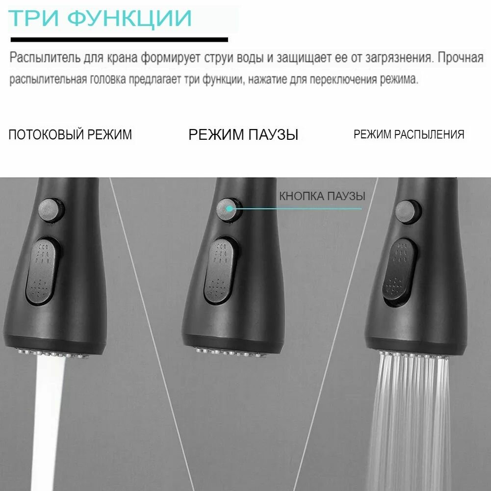 Картинки Аэратор для смесителя раковины, вращающийся, латунь/пластик, 3 режима, черный матовый