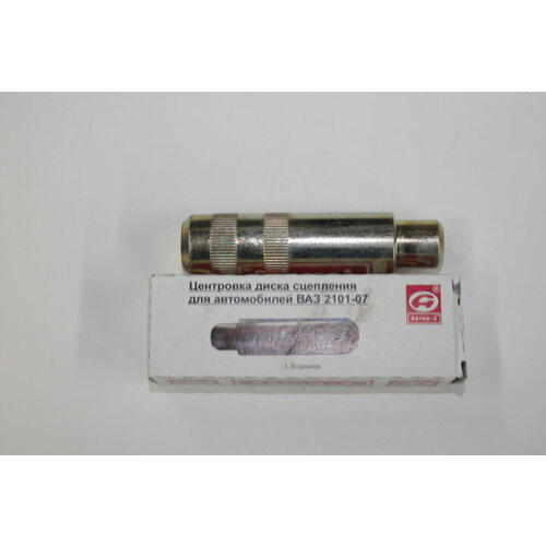 Оправка диска сцепления центровка 2101-07 588₽