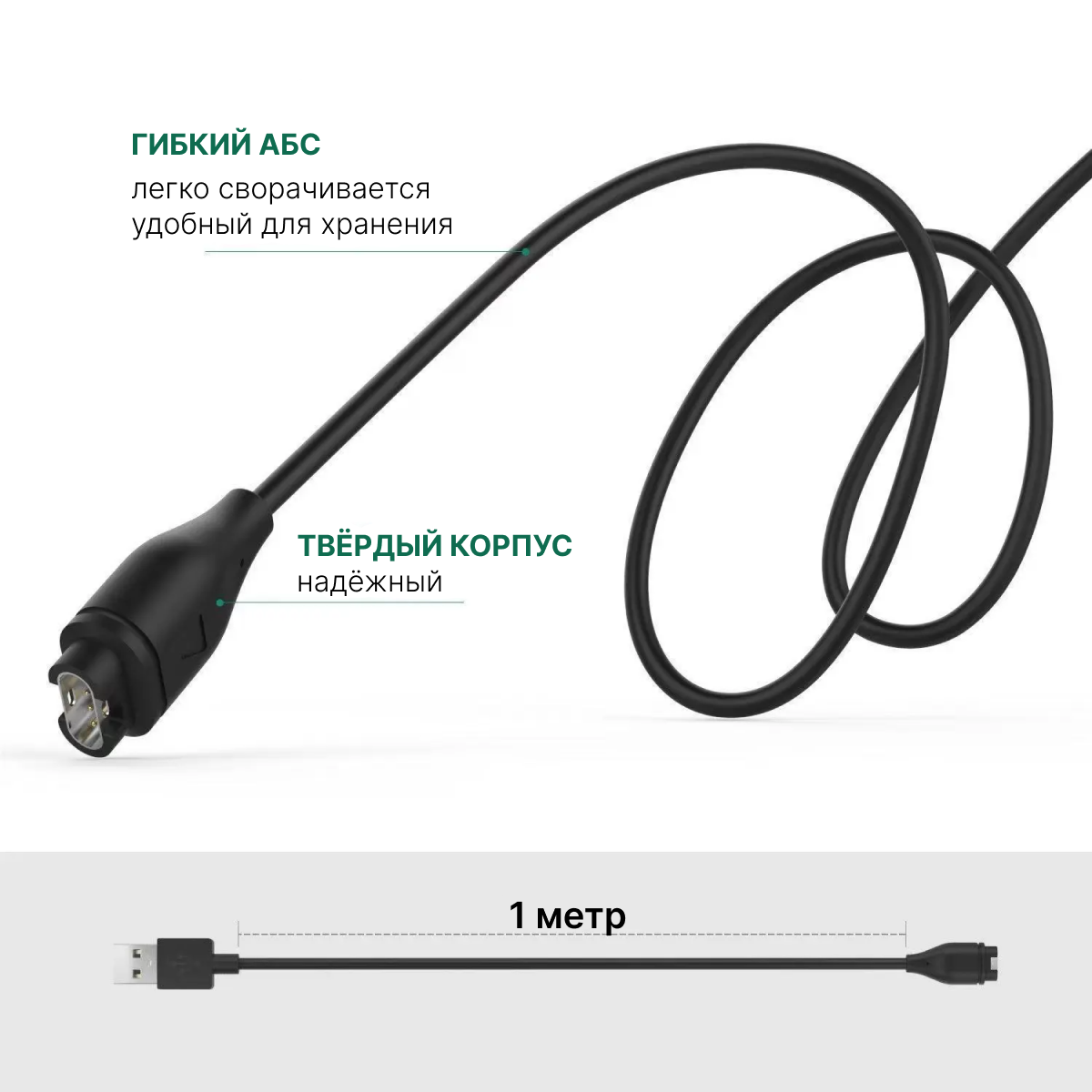 Кабель для зарядки Garmin с разъёмом USB Type C, длина 1 метр — фото 1