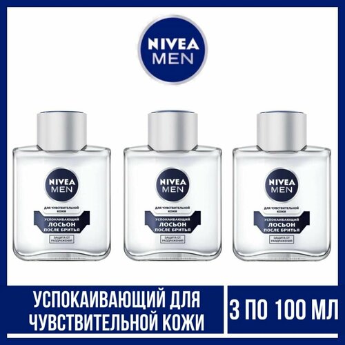 Комплект 3 шт. Лосьон после бритья Nivea Men успокаивающий для чувствительной кожи, 3 шт. по 100 мл.