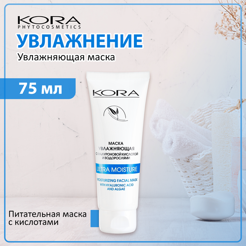 фото Маска для лица kora увлажняющая, восстанавливающая, успокаивающая, уход за кожей, 75 мл