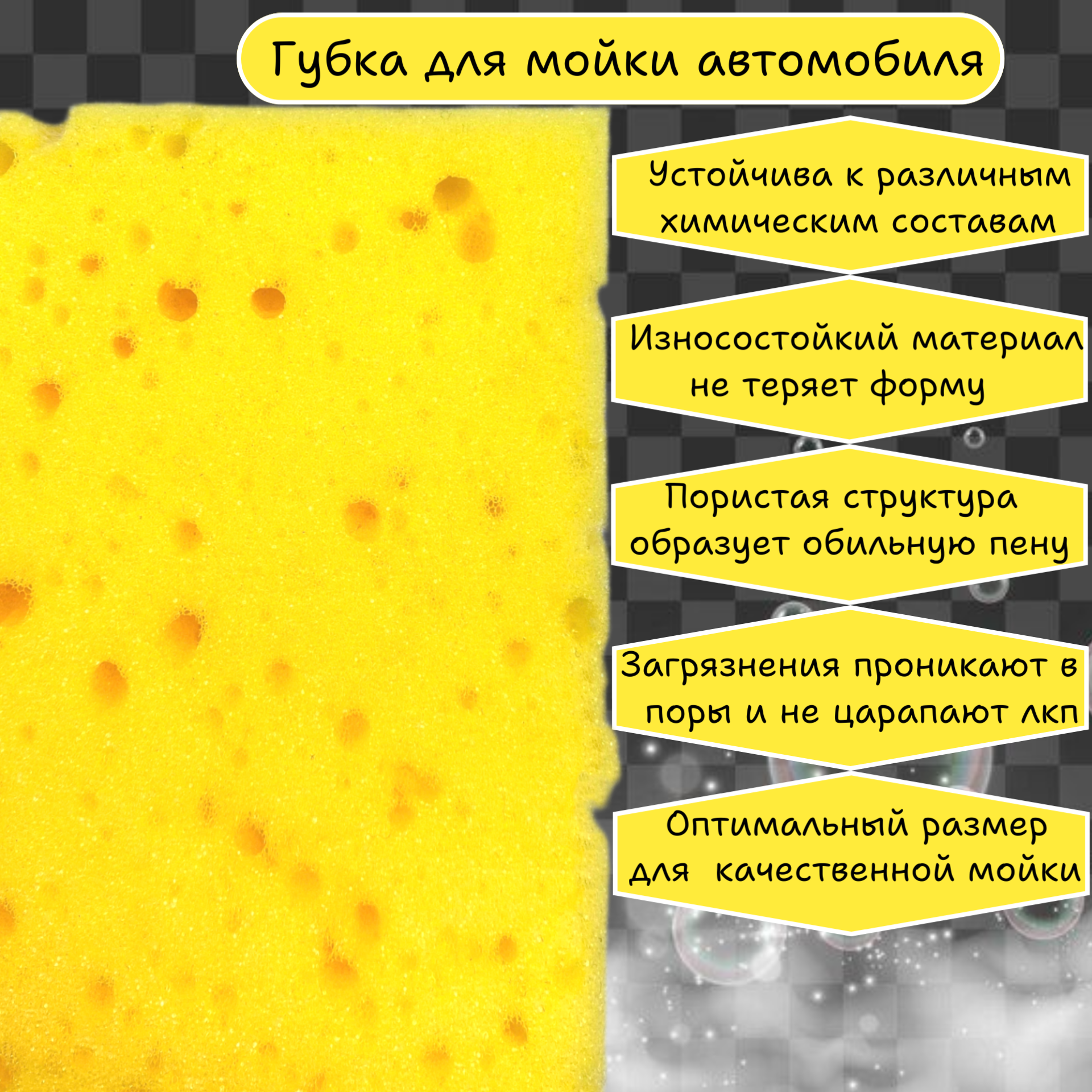 Губки для мытья кузова авто Wash Sponge Home & Auto Набор 3шт. — фото 1