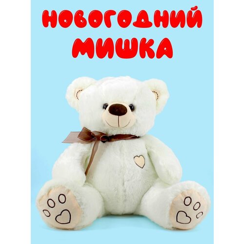 Мягкая игрушка Новогодний Мишка 50см