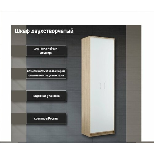 ЭКО дуэт-new Шкаф 2-х ств спальня штанга 10331₽