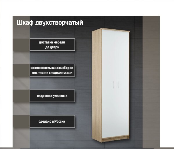 фото ЭКО дуэт-new Шкаф 2-х ств. спальня штанга