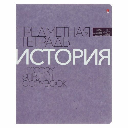 Тетрадь предметная Новая классика, 48 листов в клетку «История», обложка картон, ВД-лак, 3 штуки тетрадь предметная новая классика 48 листов в клетку физика обложка картон вд лак