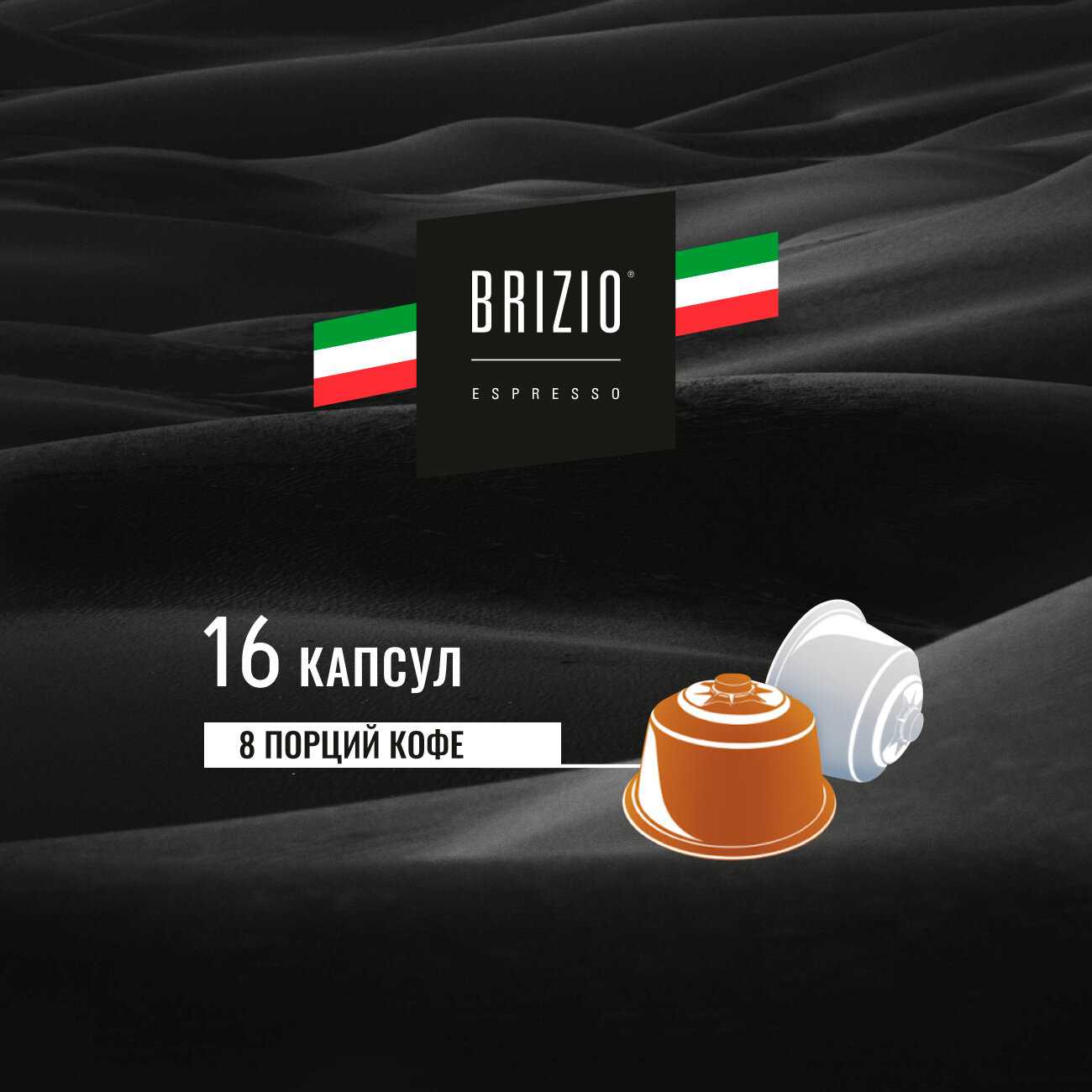 Кофе в капсулах Brizio Latte Caramel Dolce Gusto 16 капсул - фотография № 5