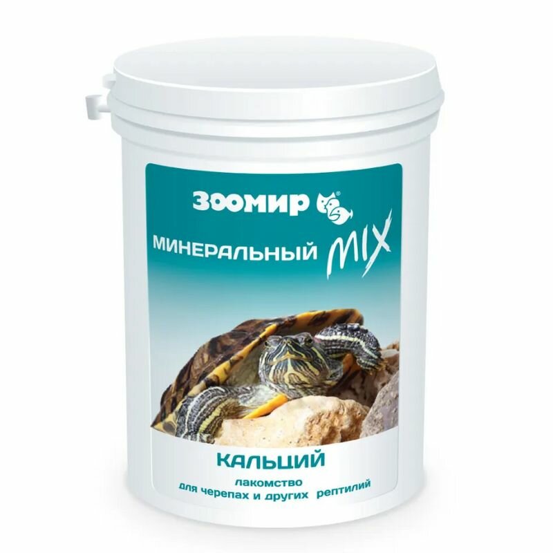 Зоомир Минеральный Mix с кальцием для черепах и других рептилий, 100 г, 2 упаковки