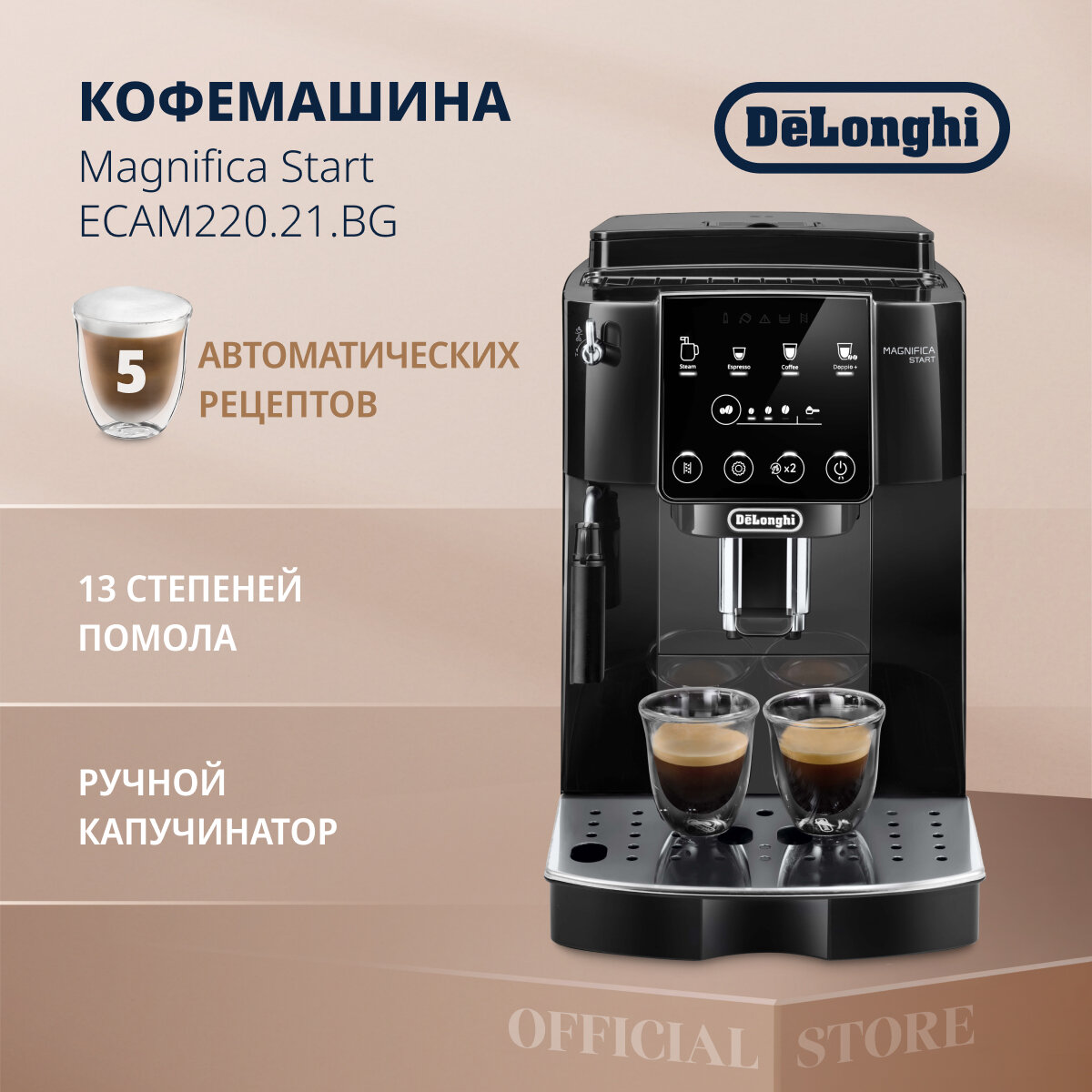 Кофемашина De'Longhi ECAM220.21. BG, черный