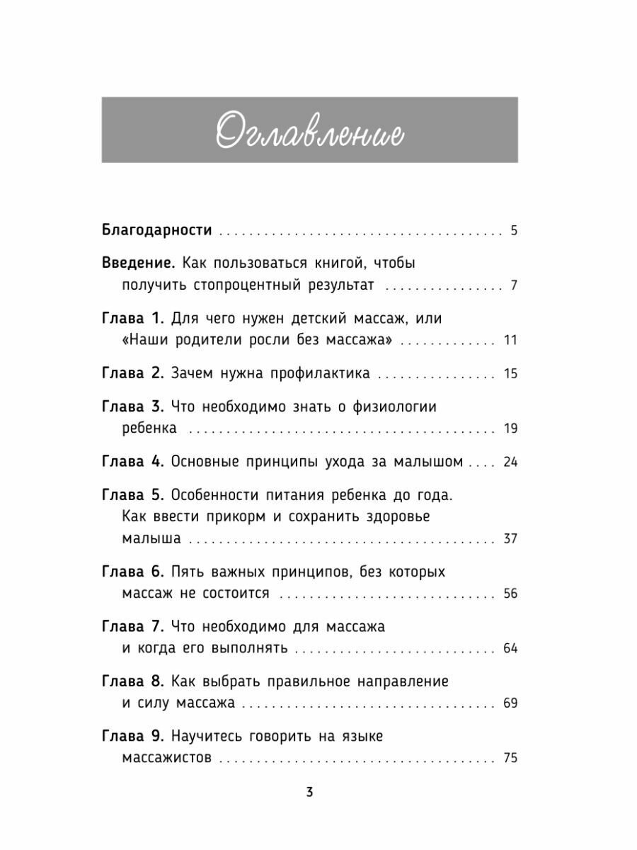 Греко-латинская медицинская терминология. Анатомическая, клиническая, фармацевтическая - фото №10