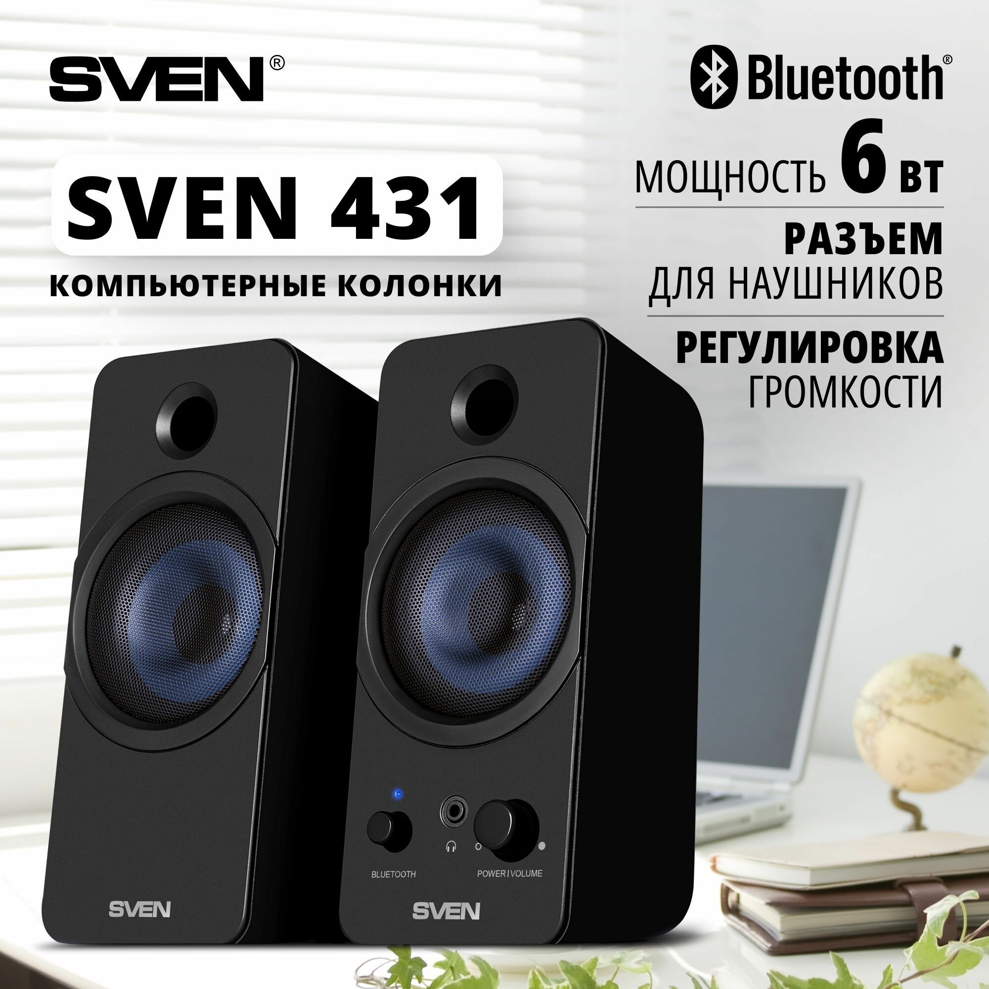 АС SVEN 431, чёрный, USB, акустическая система 2.0, мощность 2x3 Вт(RMS), Bluetooth