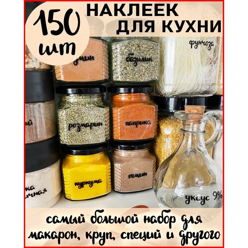 Наклейки на банки