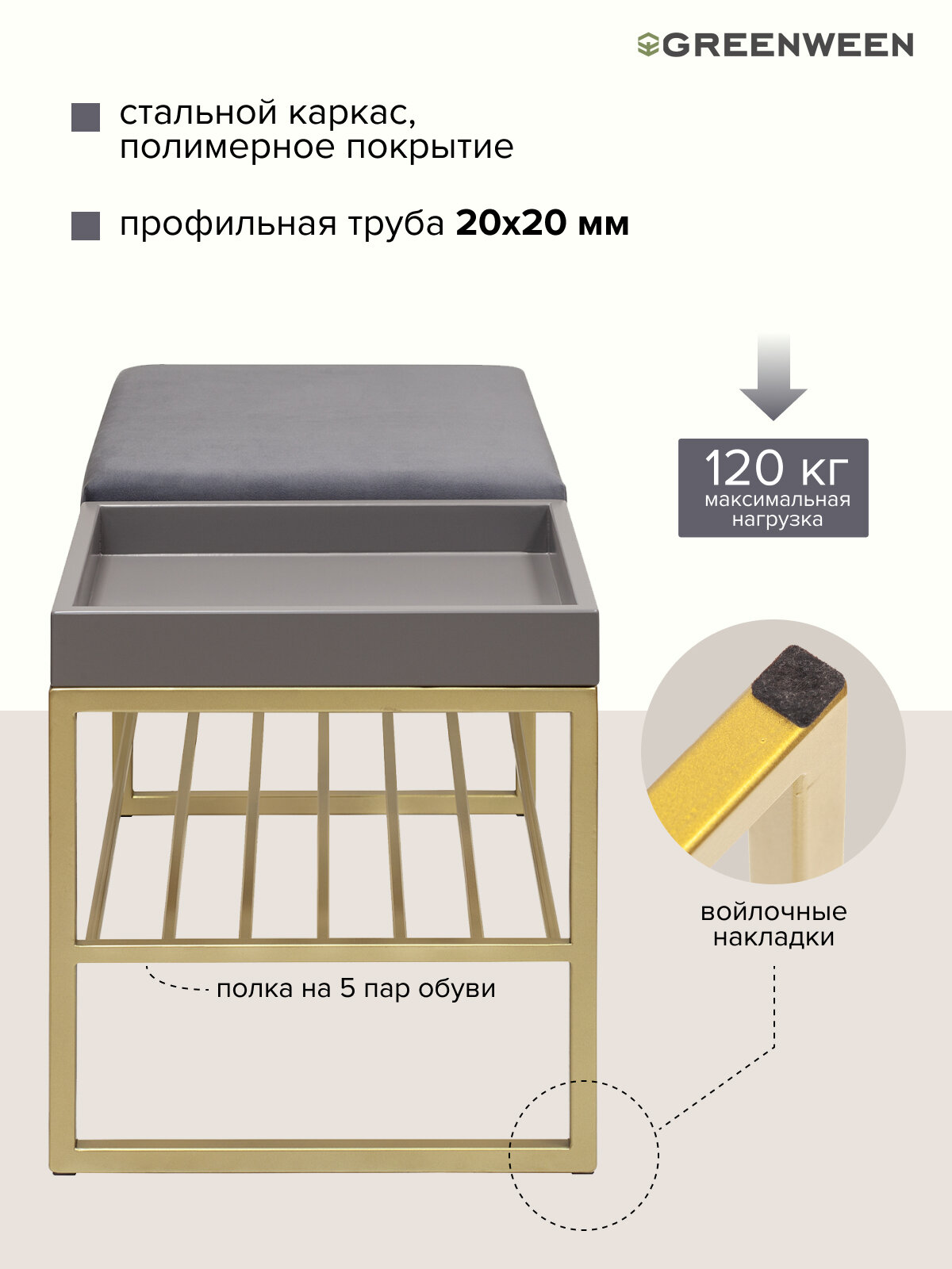 Банкетка в прихожую GREENWEEN RUBY BOX, золотой каркас, сидение велюр цвет Light Blue, GreyBox, 850х400х450 — фото 1