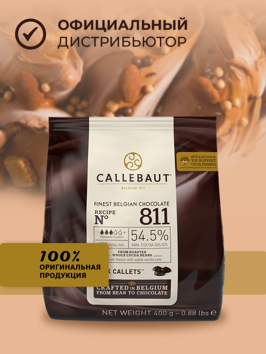 Callebaut - Шоколад темный 54,5% какао (811-E0-D94) 0,4кг