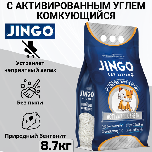 Комкующийся наполнитель Jingo Active Carbon для кошачьего туалета с активированным углем 10л. (8.7 кг)