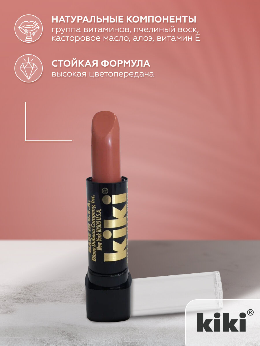 Помада для губ KIKI CARAMEL оттенок 035 c алоэ и витамином Е, карамельный, с глянцевым блеском