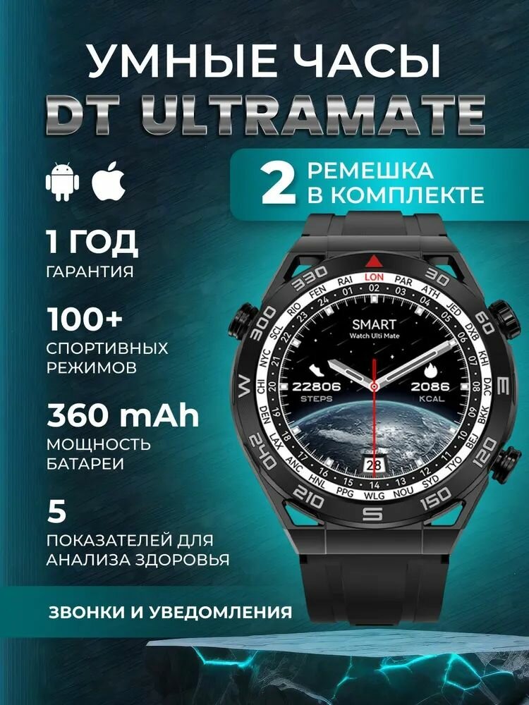 Смарт-часы DT No.1 Ultra Mate наручные / Умные часы / Черный