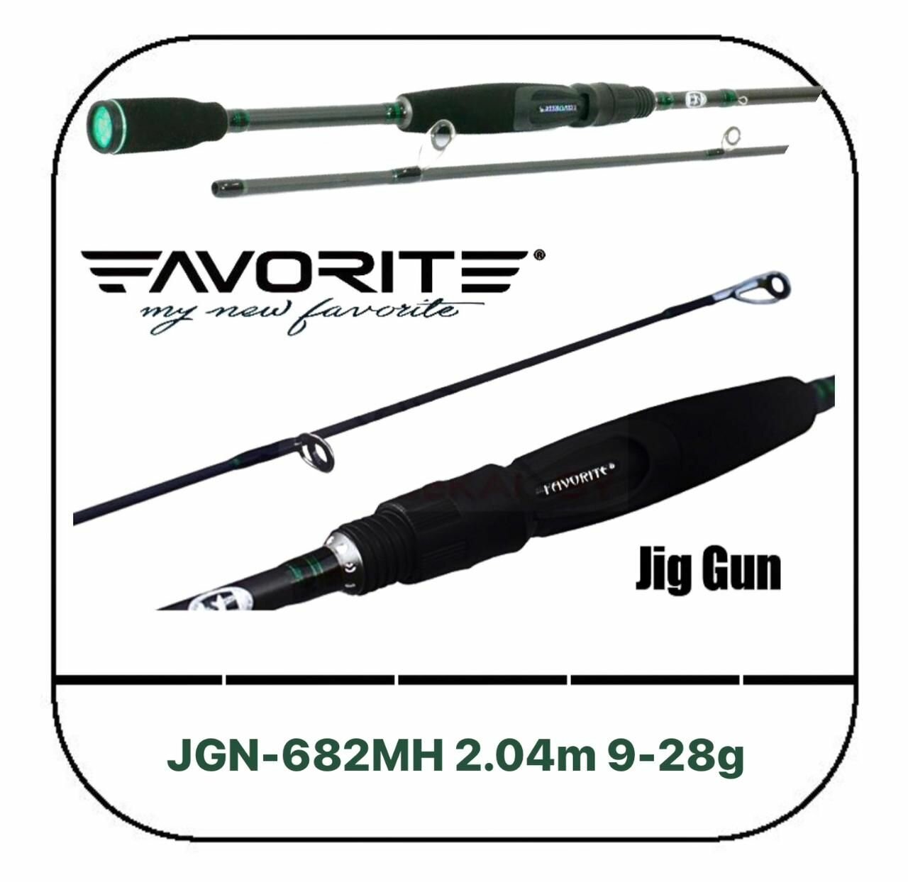 Спиннинг Favorite Jig Gun JGN-682MH 2.04m 9-28g Extra Fast