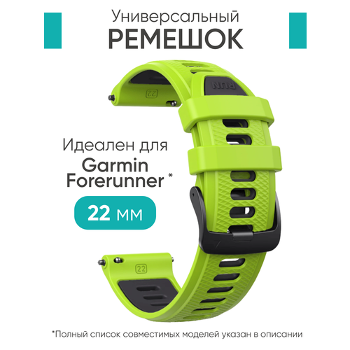 Ремешок для часов Garmin 22 мм салатовый, идеален для Garmin Forerunner 965,265,255 и др.