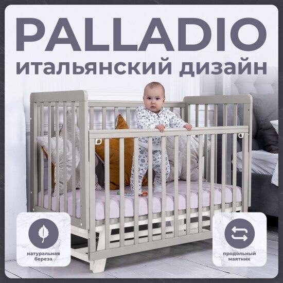 Кроватка Sweet Baby маятник Palladio Grigio/ Bianco