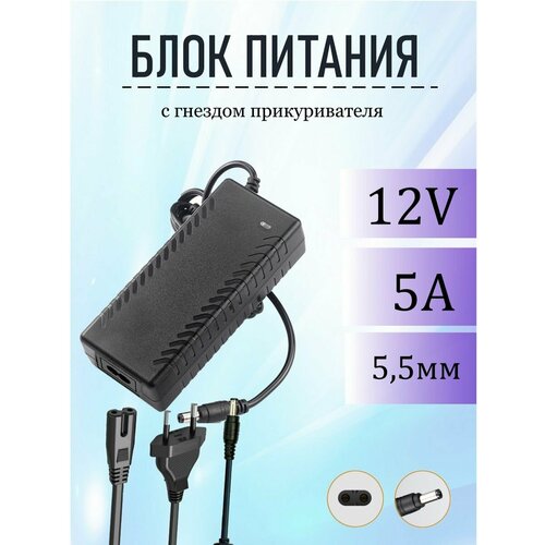 Блок питания RSDhway 12V RS031 5A 49600₽