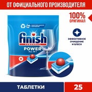 Таблетки для посудомоечной машины Finish Power, 25 шт