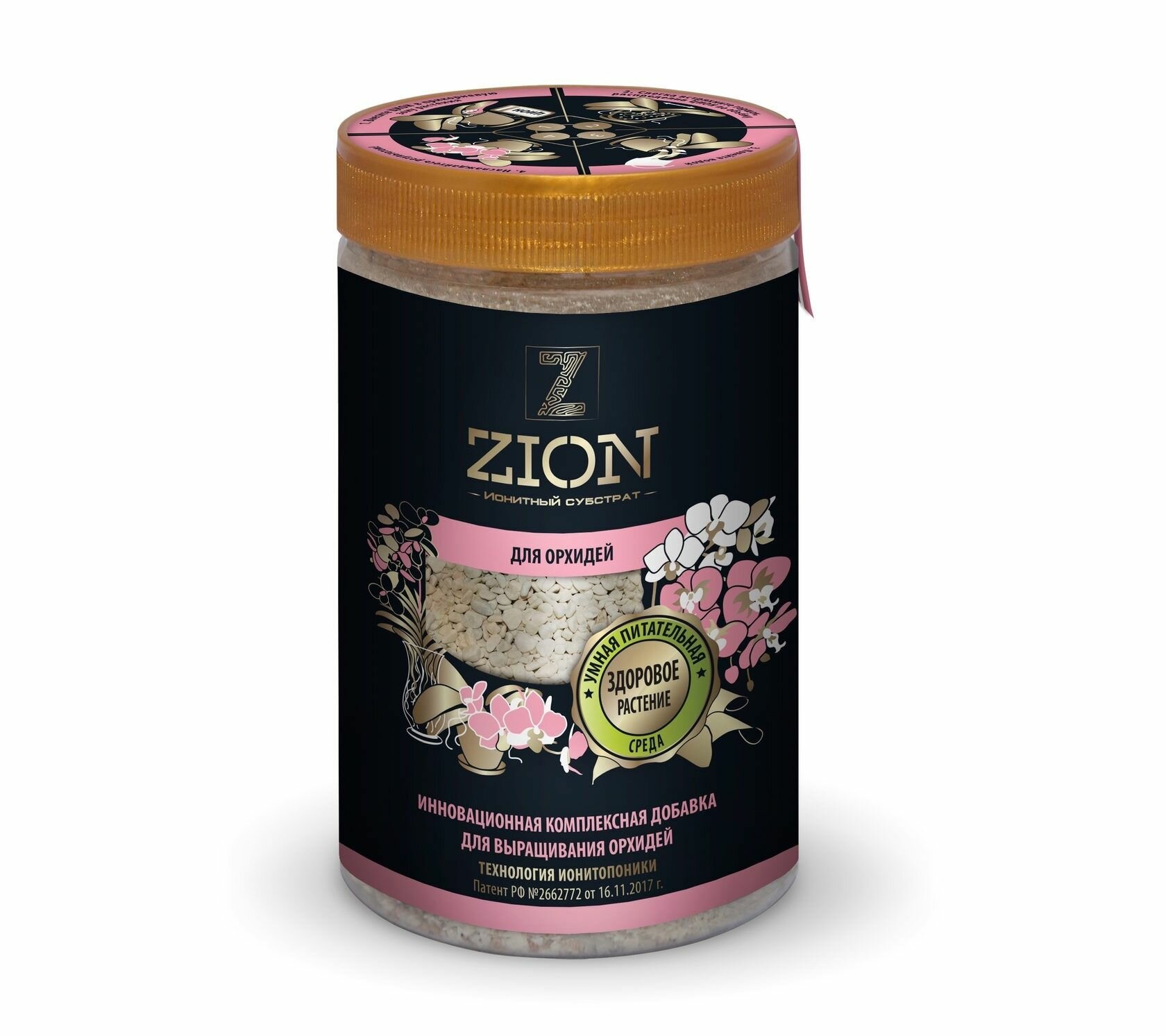 Ионитный субстрат для выращивания орхидеи цион (ZION) 700 г.