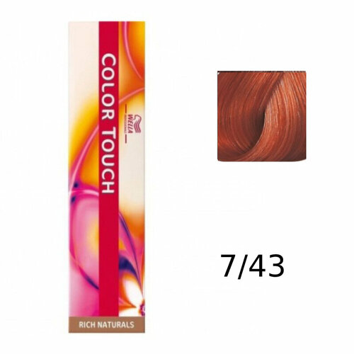 Color touch 7/43 Интенсивное тонирование WELLA Color touch 7/43 60мл