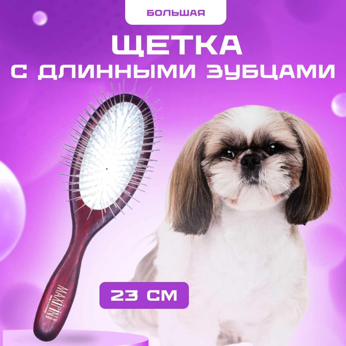 фото Расческа Show Tech 11,5 см