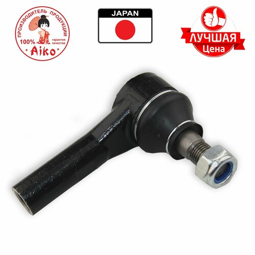 Рулевой наконечник NISSAN X-Trail 2001-2013 В упаковке 2 ШТ Цена за штуку AE0604 Aiko 822₽