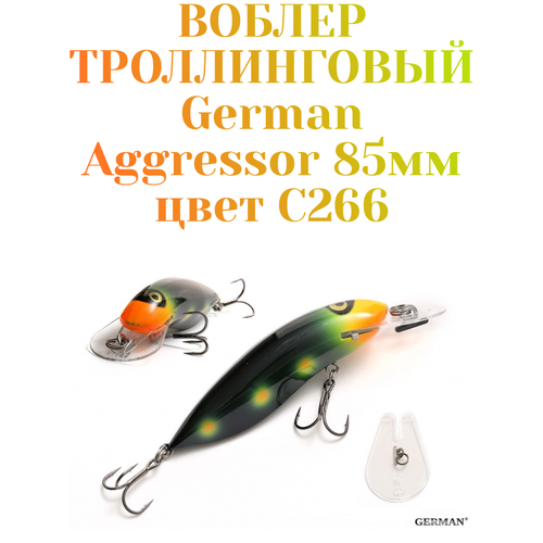 Воблер для троллинга German Aggressor 85 мм. вес 12 г цвет C266