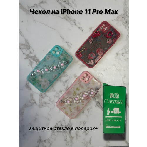 Чехол на iPhone 11 Pro Max с цепочкой розовый