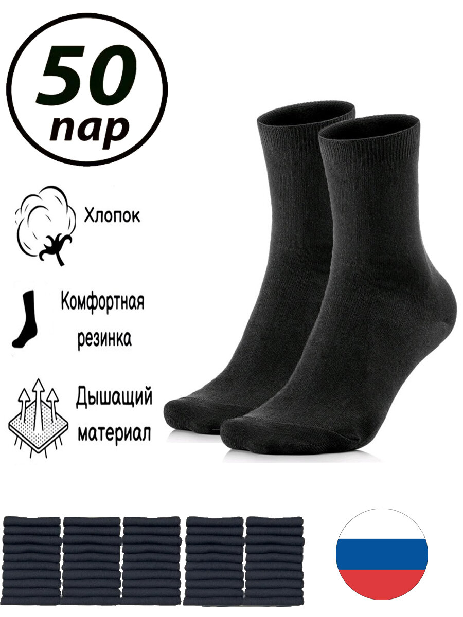 Носки , комплект