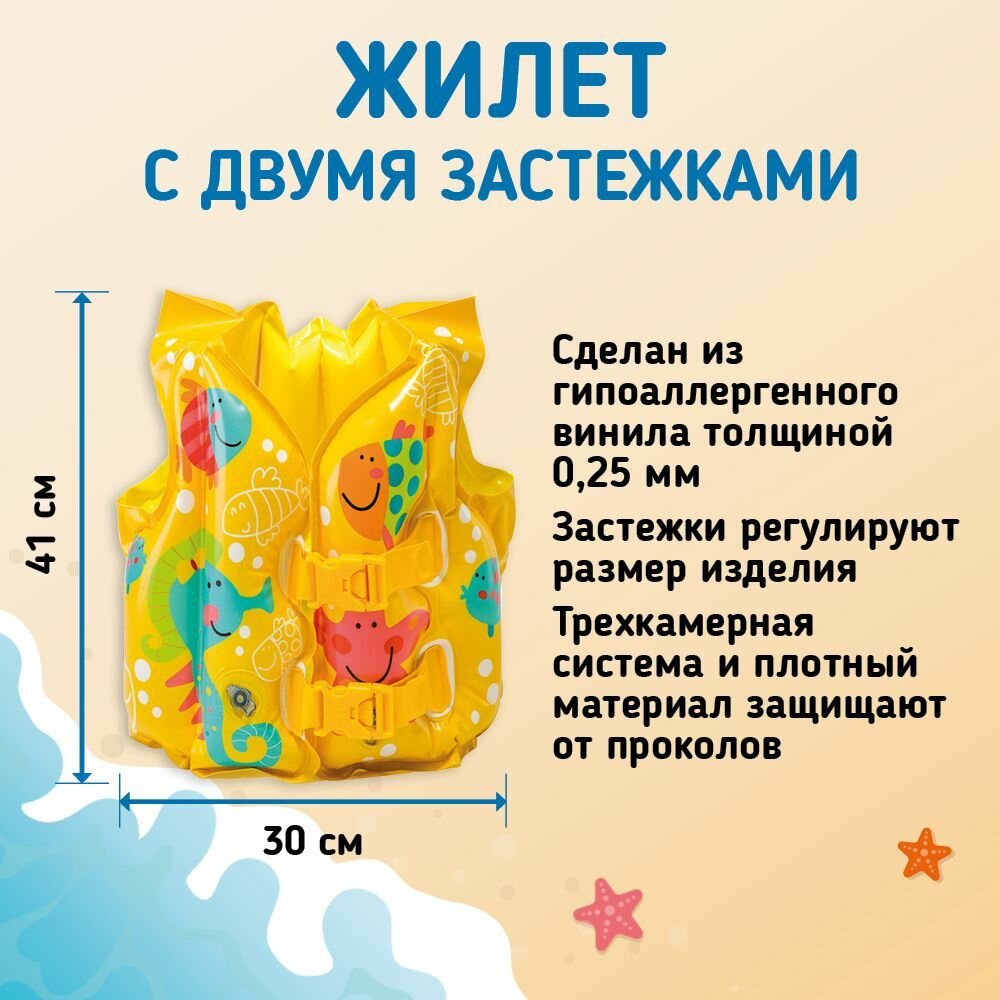 Жилет Intex "Тропические приятели", 41х30см - фото №11