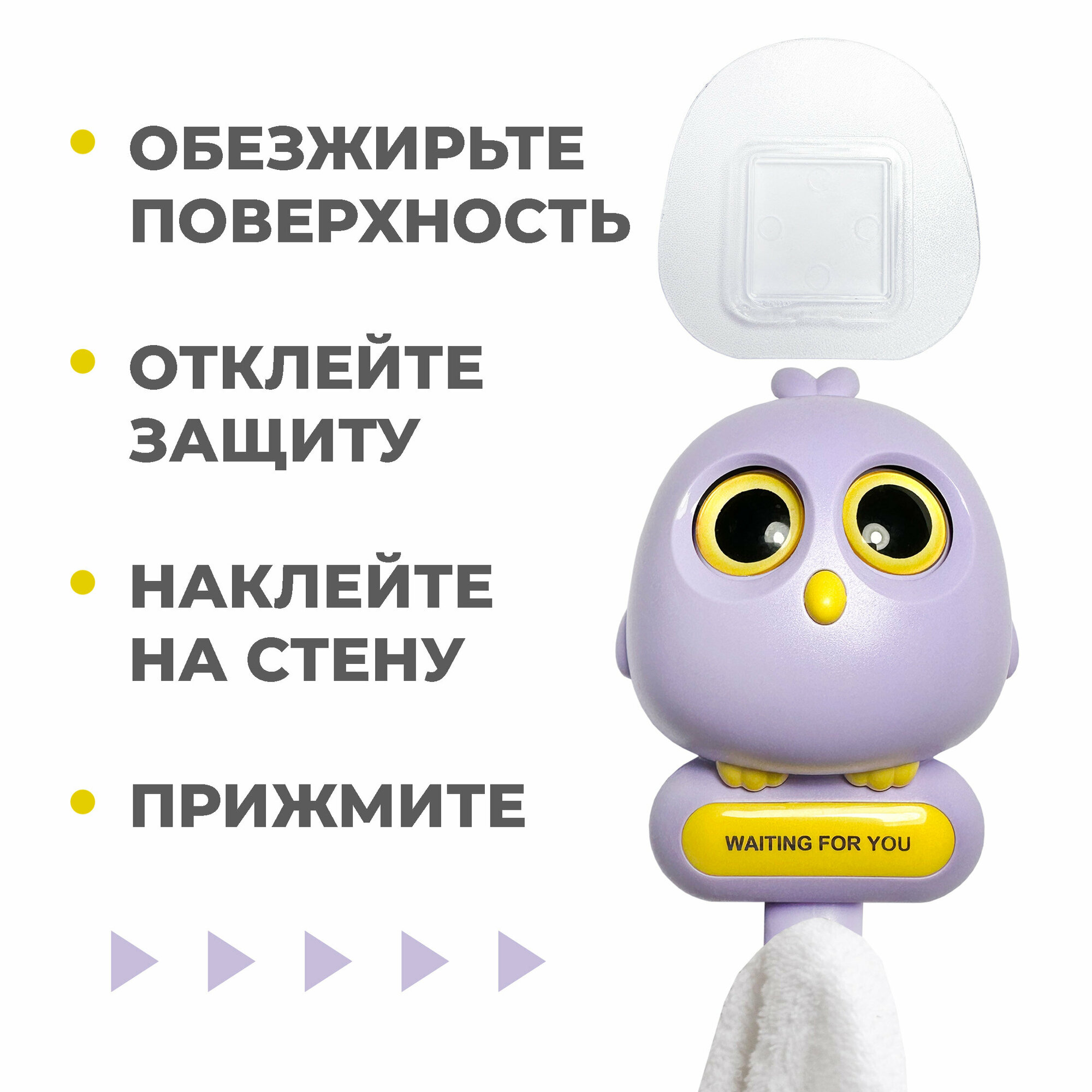 Крючок настенный самоклеящийся Boomshakalaka, крючок детский, птичка с глазками, для ванной, детской, прихожей, фиолетовый — фото 1
