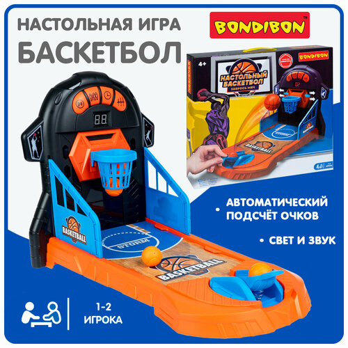 Настольная игра Bondibon «забрось МЯЧ», свет, звук, подсчёт очков, Box настольные игры zhorya настольная игра забрось мяч