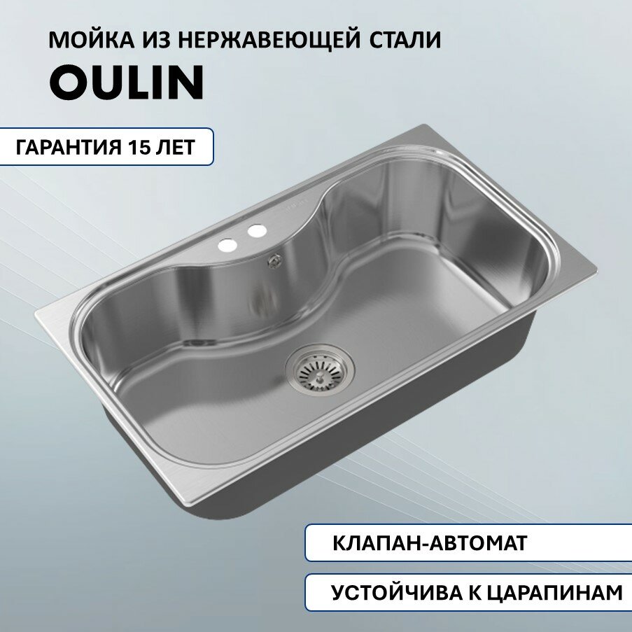 Кухонная мойка Oulin OL-330 (870*500)