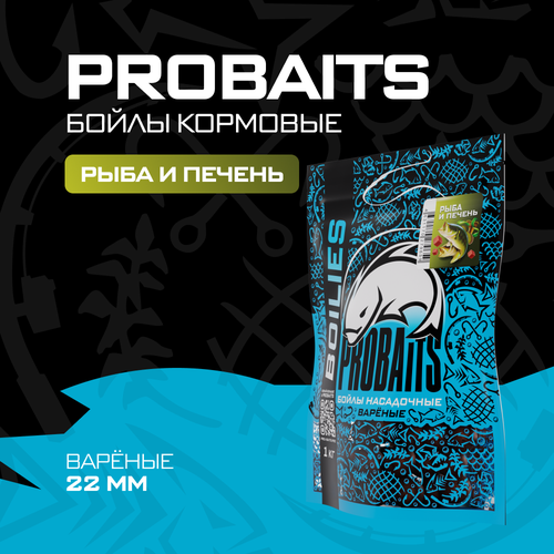 насадочные бойлы probaits вареные 22 мм рыба и печень Насадочные бойлы PROBAITS, вареные, 22 мм, 1 кг, Рыба и печень