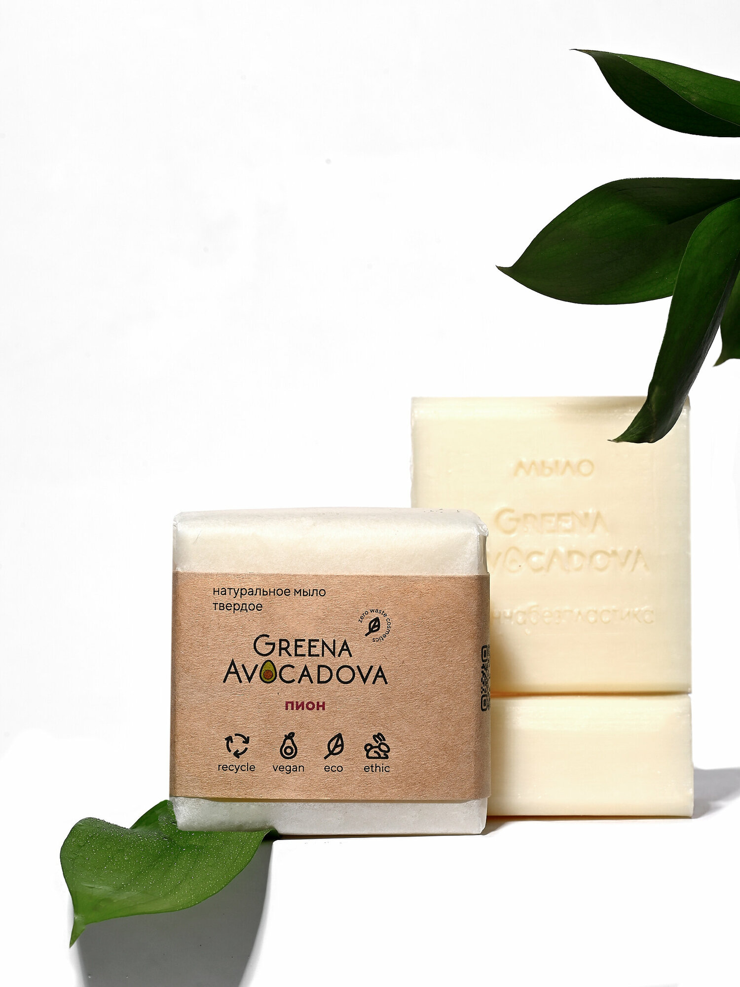 фото Мыло натуральное твёрдое Greena Avocadova Пион парфюмированное, 100г