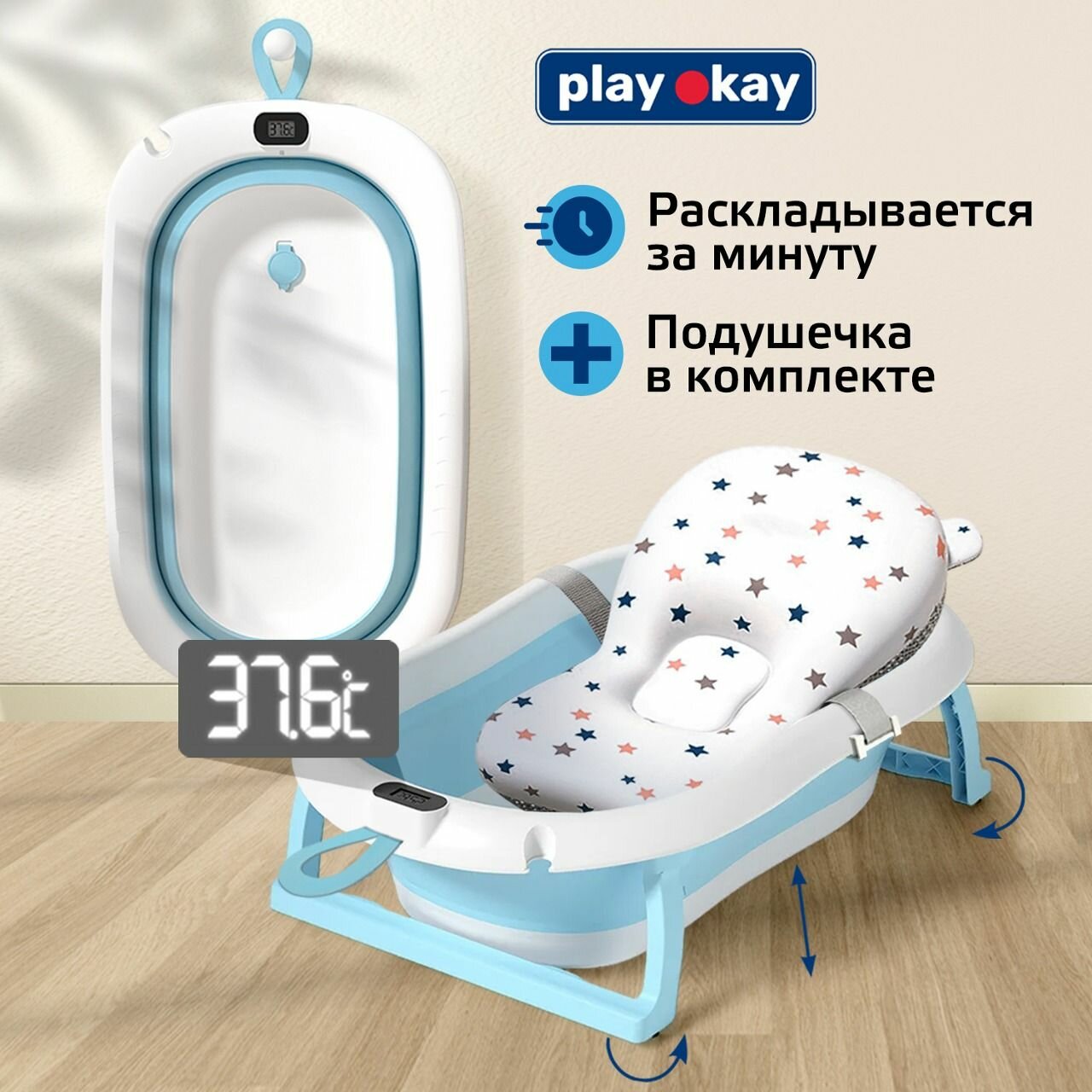Ванночка для купания новорожденных детская складная с термометром и матрасом большая голубая