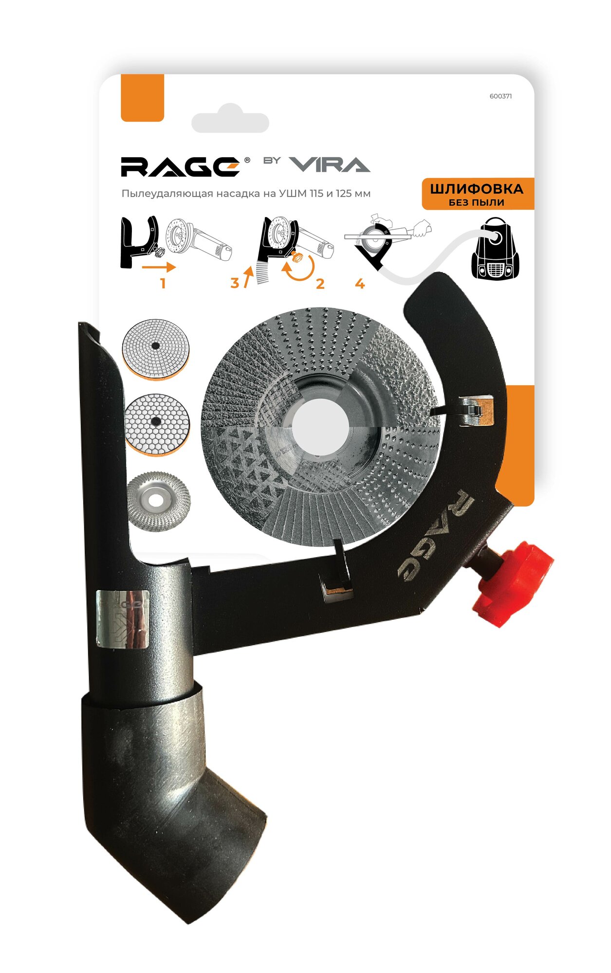 Насадка пылеудаления при резке для УШМ Rage 600371 - фото №9