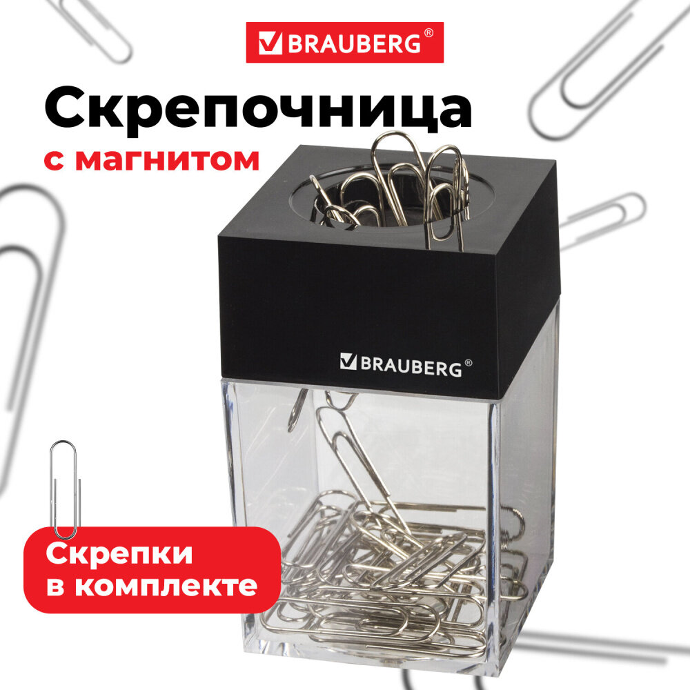Скрепочница магнитная с 50 никелированными скрепками 28 мм, россия, BRAUBERG, 271179 упаковка 7 шт.