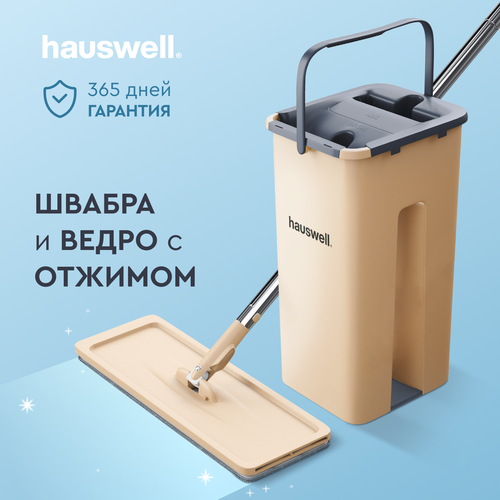 Швабра c отжимом и ведром Smart Mop Hauswell 7л, бежевый бежевый, серый